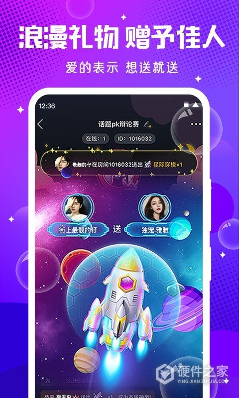 轻语终身会员版