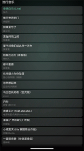 QQ音乐手表版