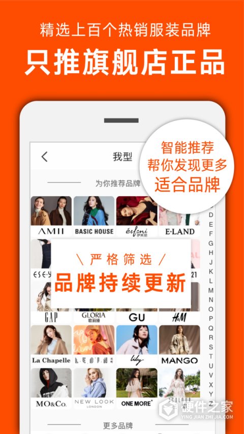 我型穿衣搭配app