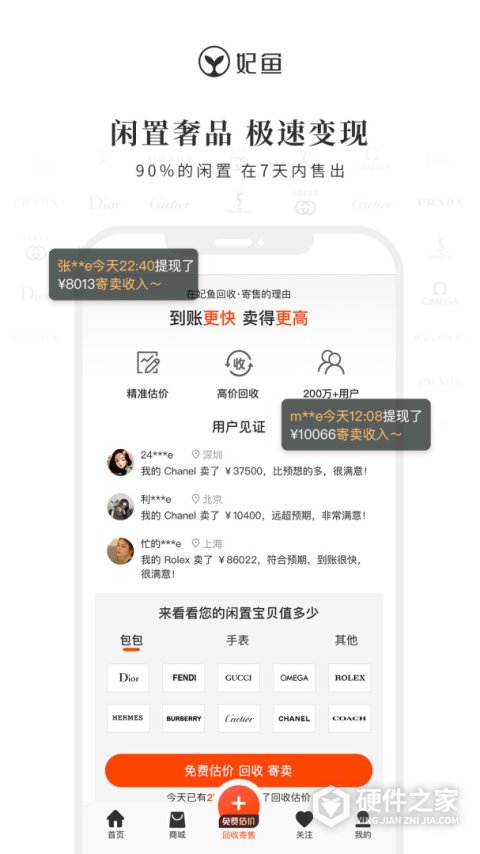 妃鱼手机版
