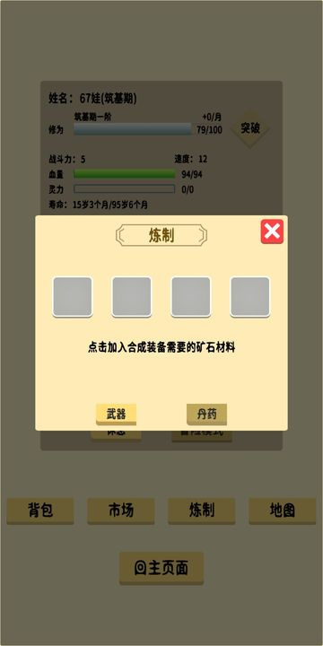 抽卡修仙游戏
