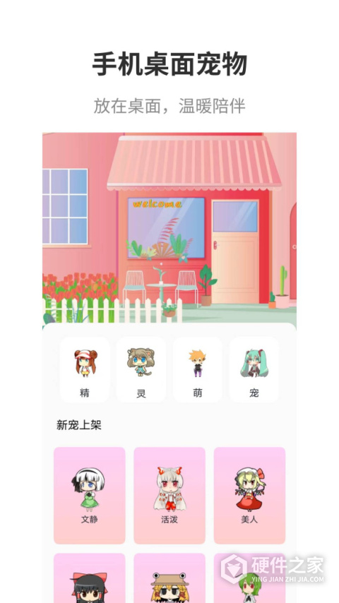 互动桌面