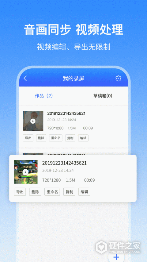 录屏宝app