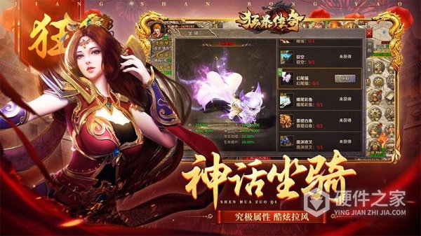 狂暴传奇