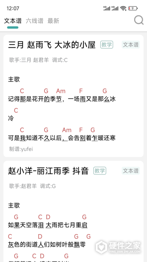 吉他谱app