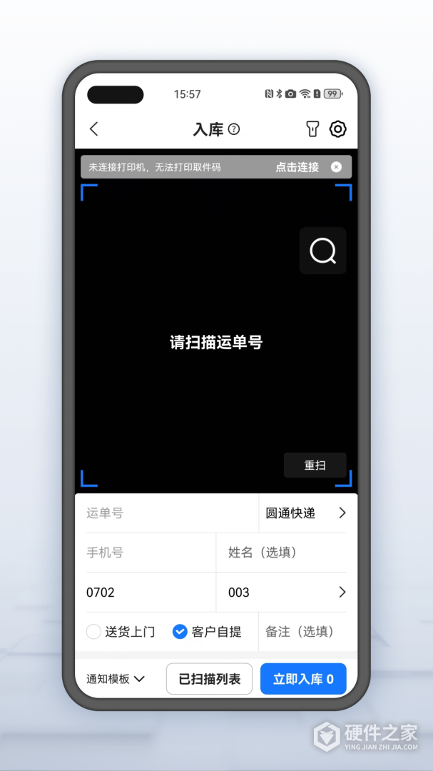 韵达超市