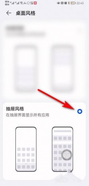 手机鸿蒙系统怎么隐藏app图标