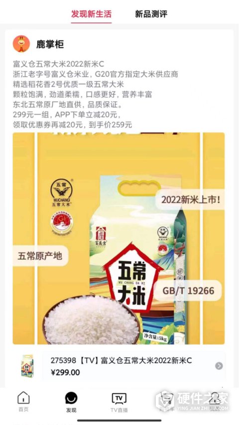 好易购商城