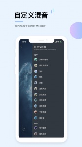 白噪音