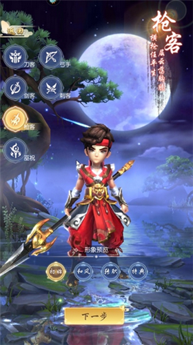 热血神剑应用宝版