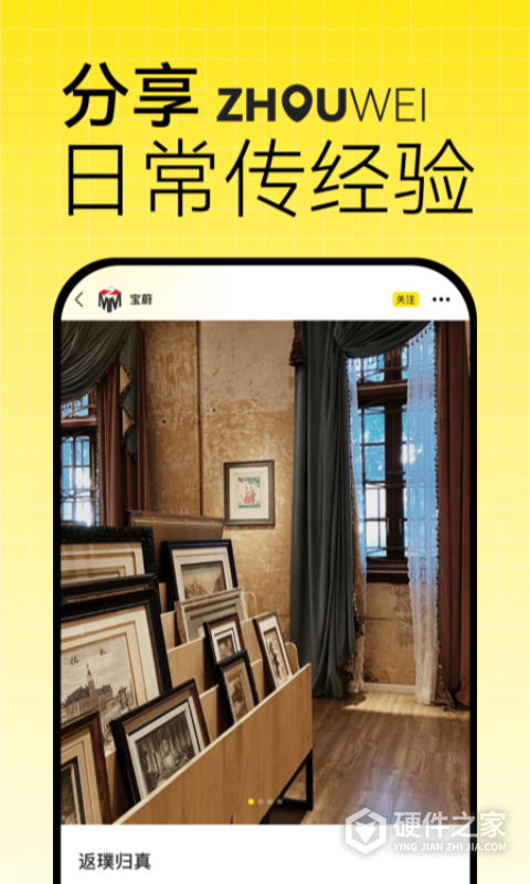 洲围