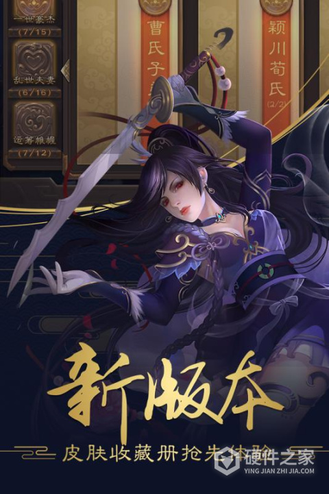 三国杀手机版