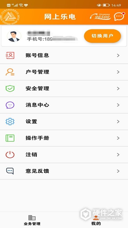 网上乐电app