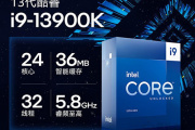 intel酷睿i9 13900K/KF配什么主板好