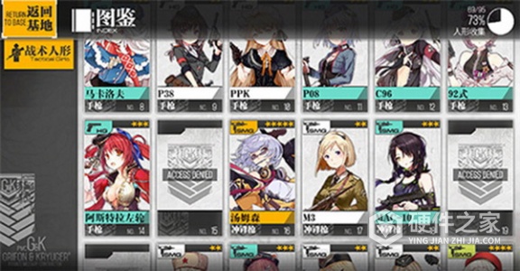 少女前线渠道混服