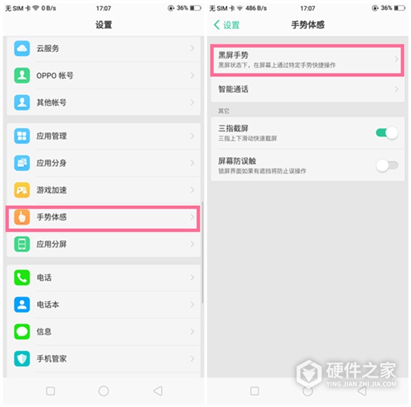 oppoa72怎么设置双击亮屏