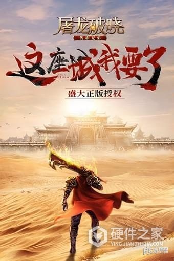 屠龙破晓无极服