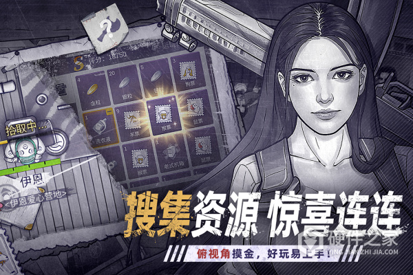 阿瑞斯病毒2手游