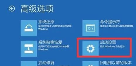 win11更新后无法启动解决步骤