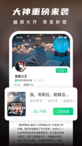 爱奇艺小说无限豆版