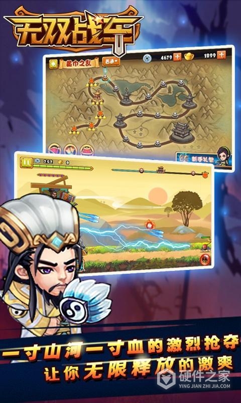 无双战车果盘版