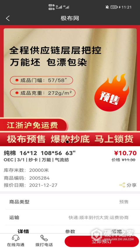 极布app