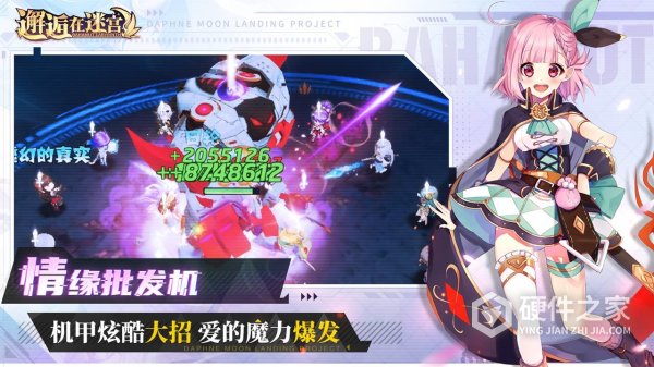 邂逅在迷宫内测版