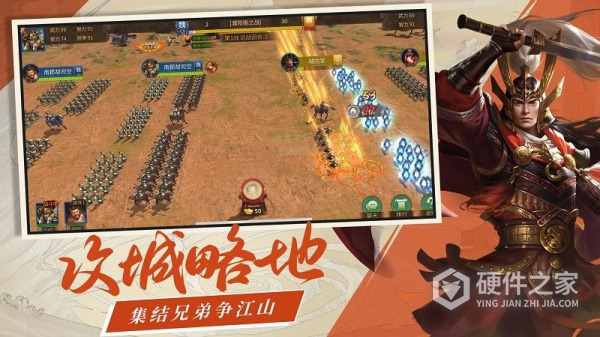 三国点将录手游官方版