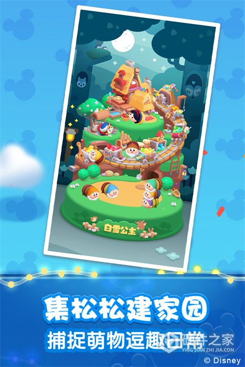 松松总动员华为客户端