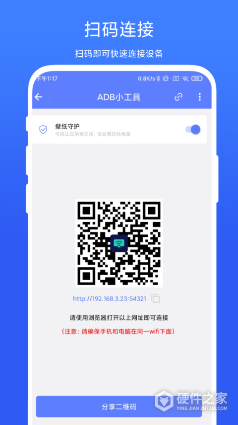 ADB小工具
