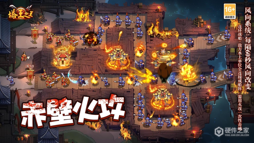 塔王之王体验服