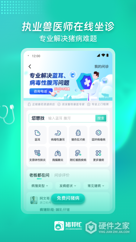 猪邦忙找工作app