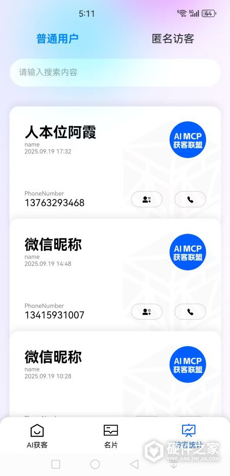 人本位