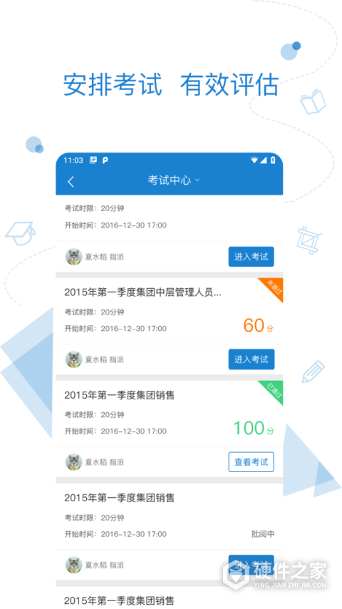 绚星App
