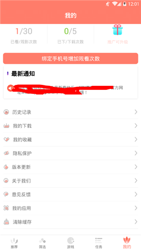 小优视频2.2.0版