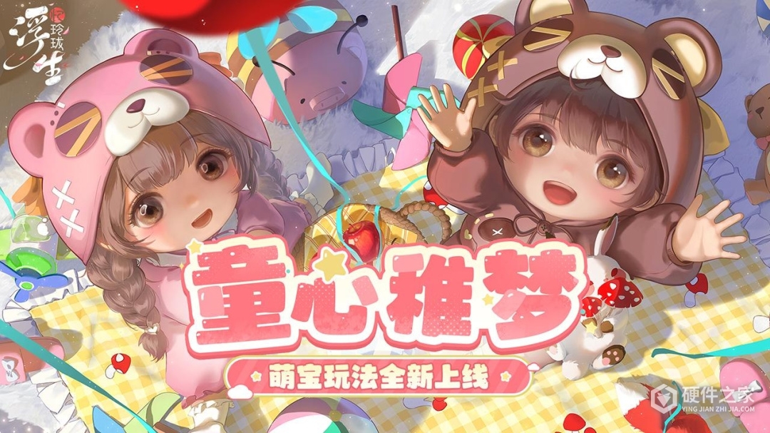 浮生忆玲珑内测版