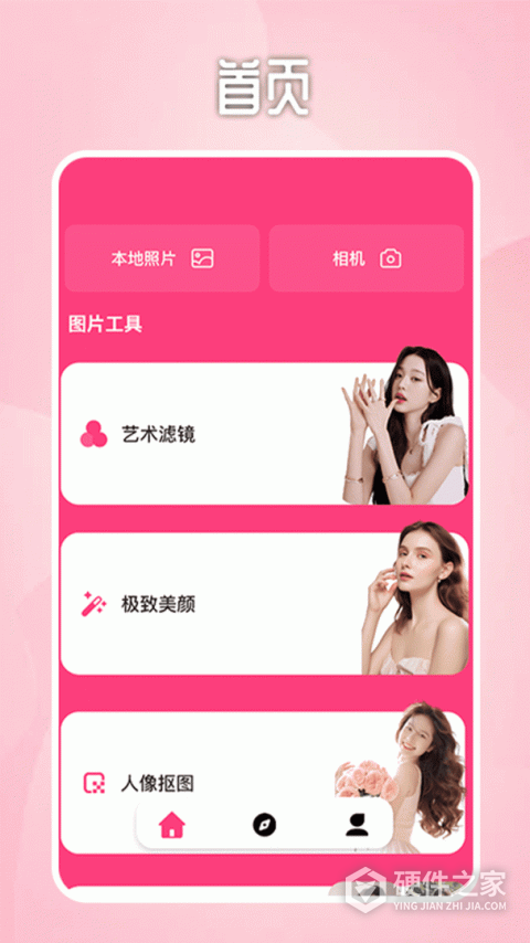七彩拼图