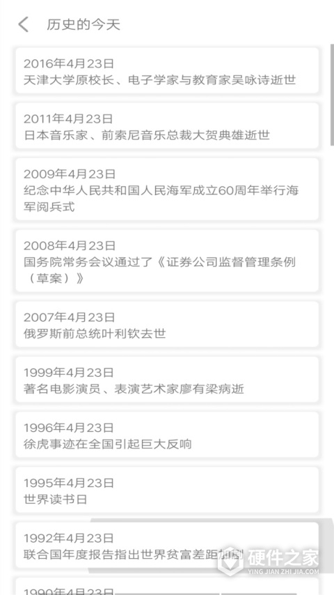 老黄历万年历