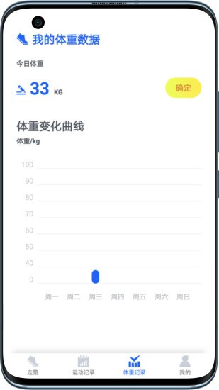 超级计步宝app