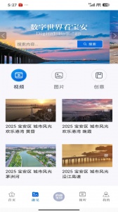 宝安融媒