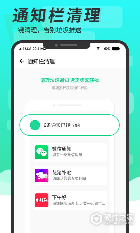超级手机清理大师app
