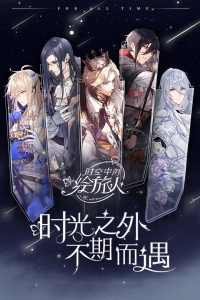 时空中的绘旅人台服