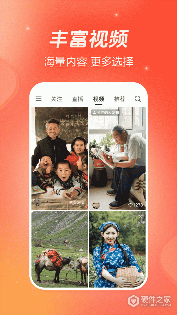 抖音火山版最新版