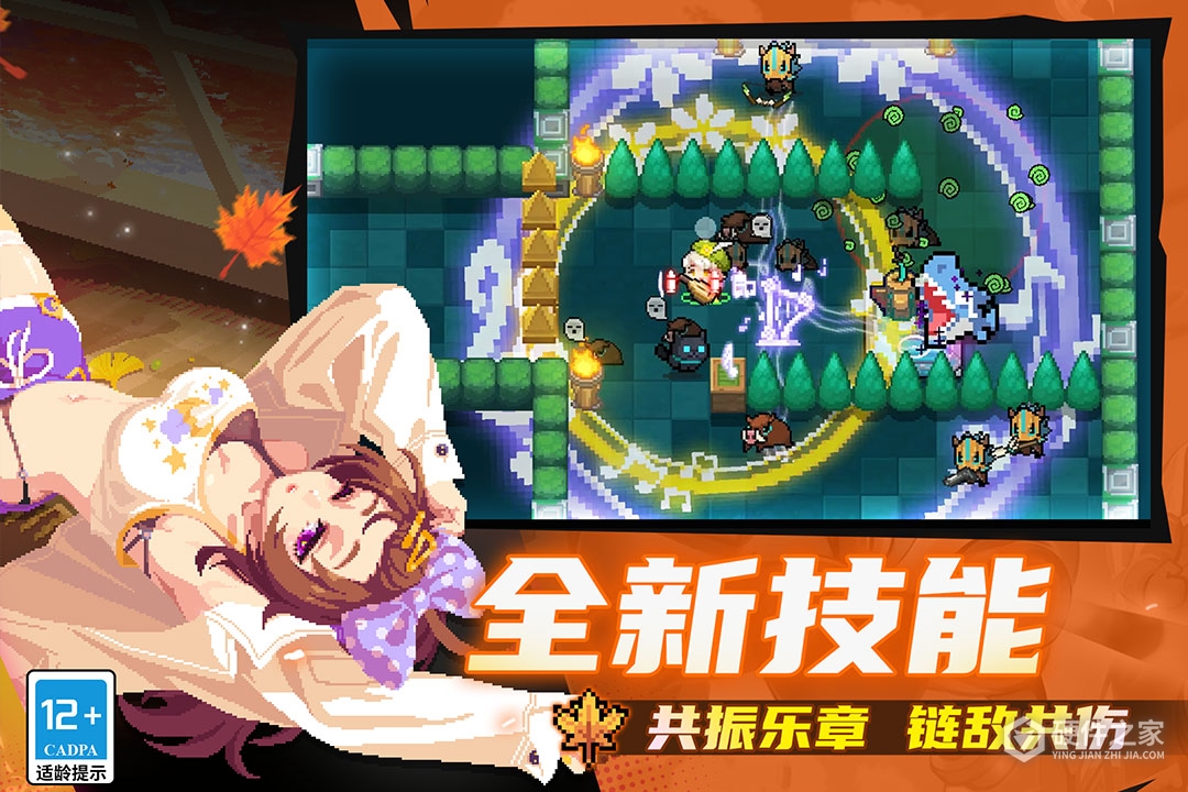 元气骑士九游版