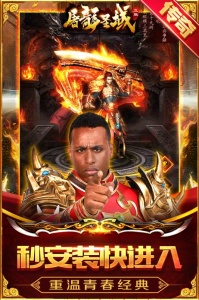 屠龙圣域(神级套装)