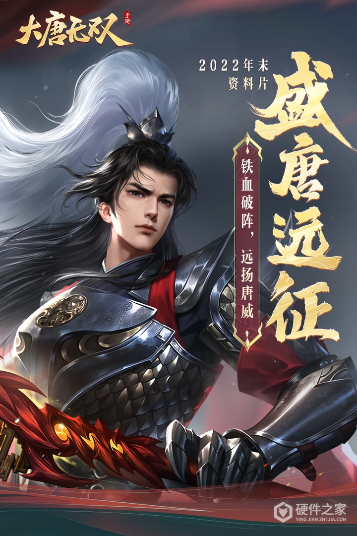 大唐无双华为版