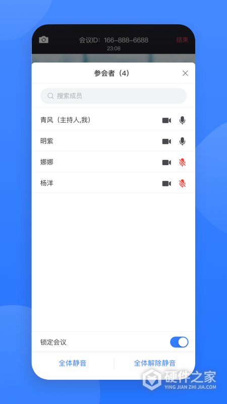 网易会议app