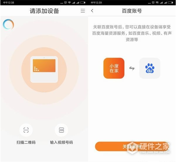 小度智能音箱控制家电的图文教程