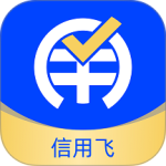 信用飞