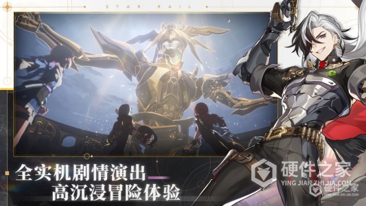 崩坏星穹铁道安卓版